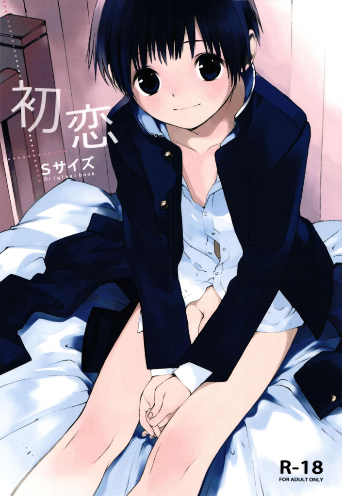 《初恋》[正太]