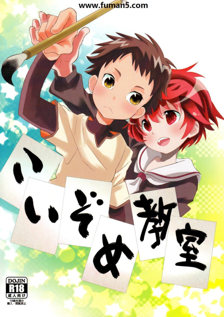《学校教室》[正太]