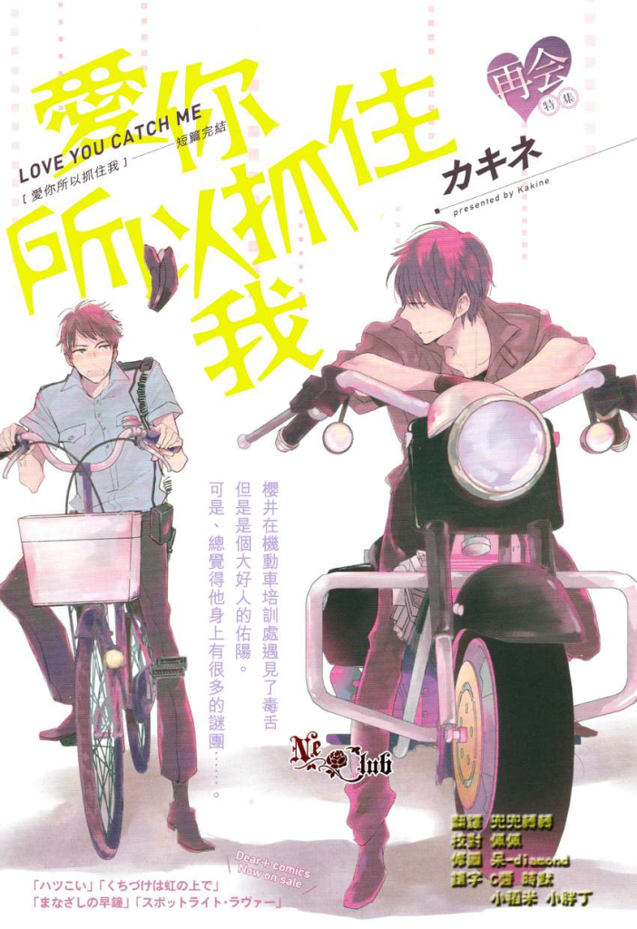 A-爱你所以抓住我
