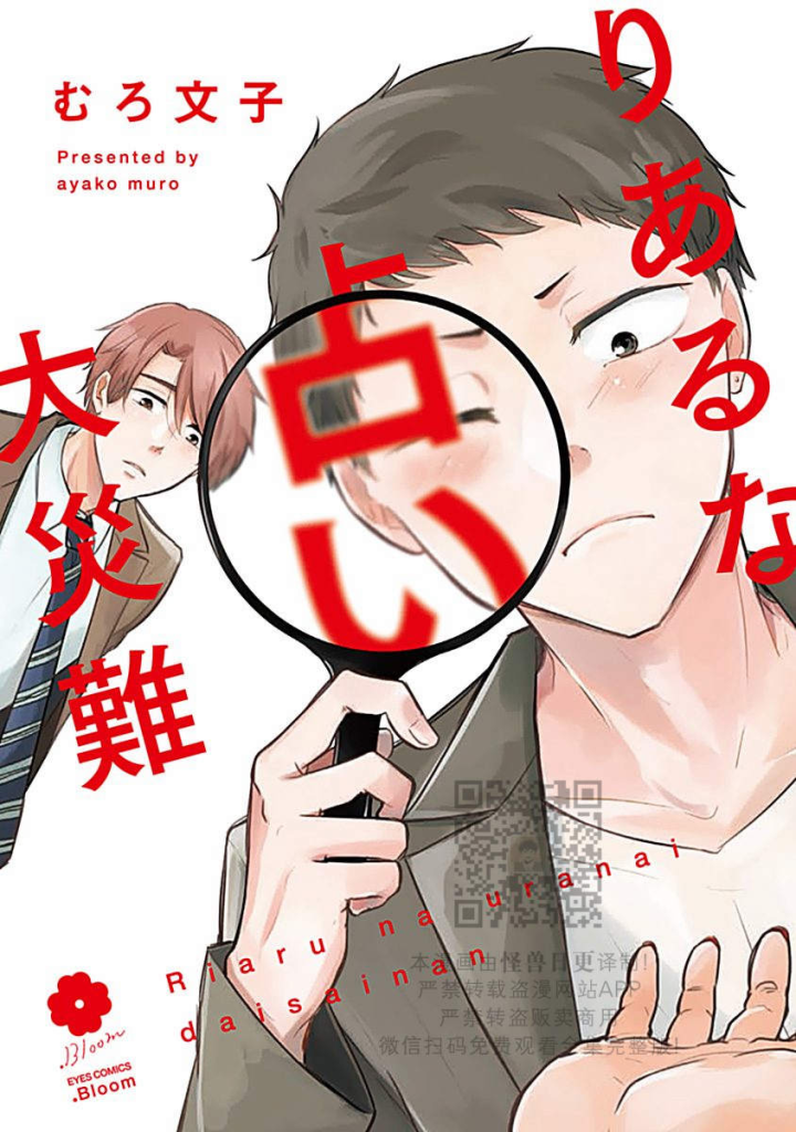 Z-真实占卜大灾难