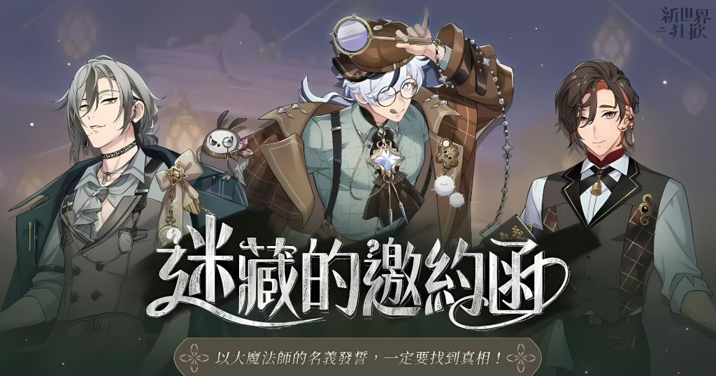 迷藏的邀约函[布儡+敛+八云]