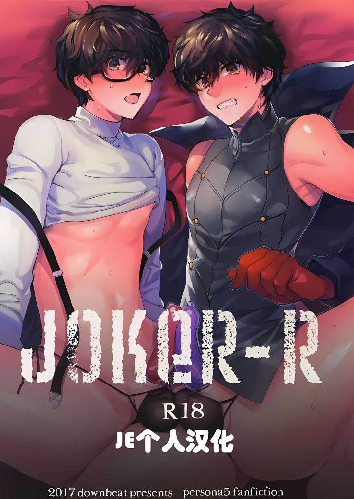 JOKER-R