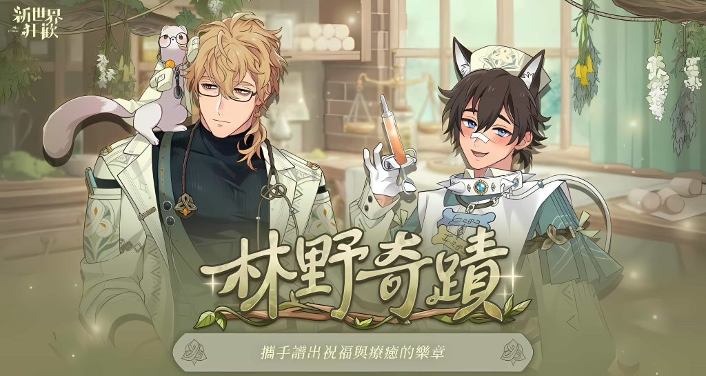 林野奇迹[小狼+昆西]
