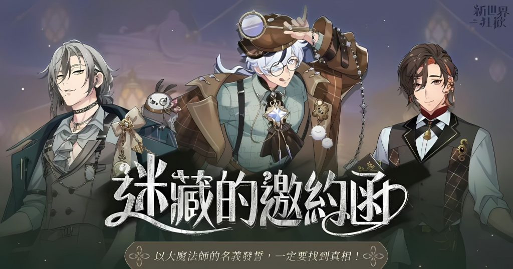 迷藏的邀约函[布儡+敛+八云]