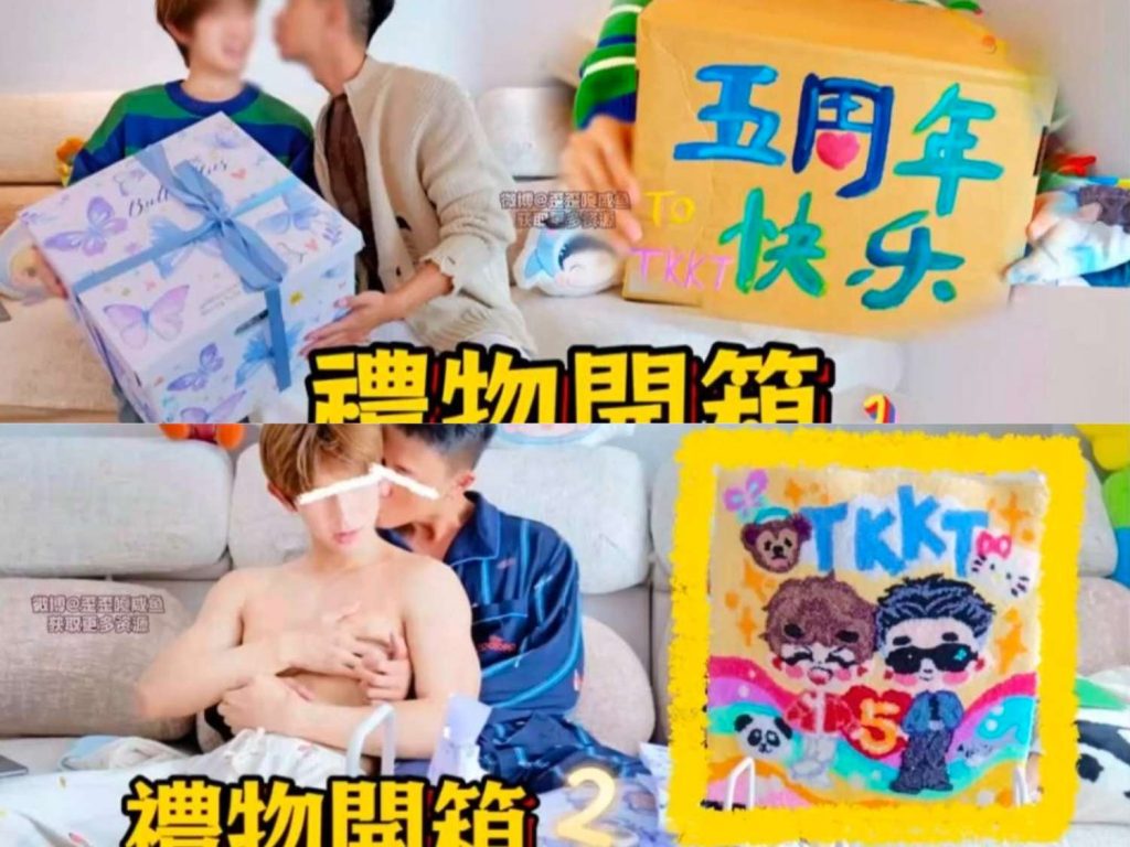昆廷夫夫-五周年开箱1+2