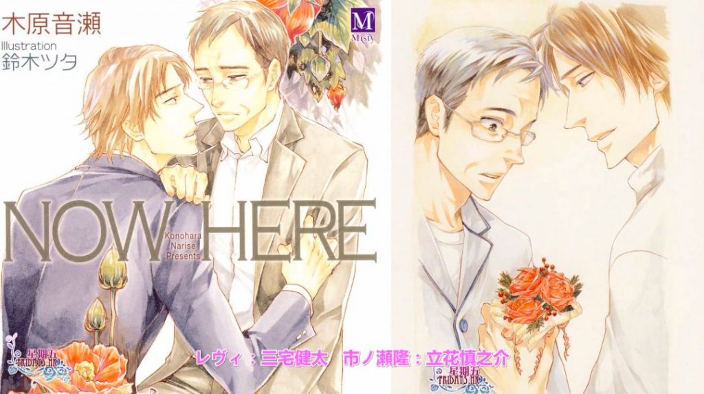 Now Here[中文字幕]