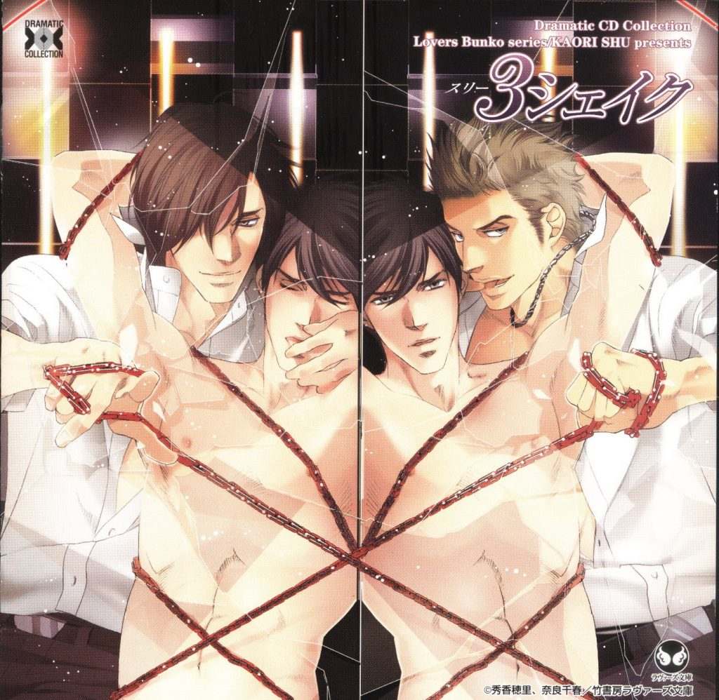 3シェイク[含中文翻译][铃木达央&高桥广树×武内健]