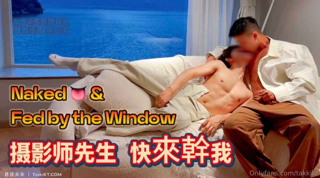 昆廷夫夫V137-摄影师先生 快來幹我