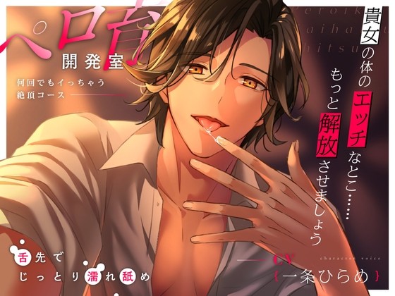 Peroiku 开发室~让你随心所欲蒿朝的课程~[中文翻译]