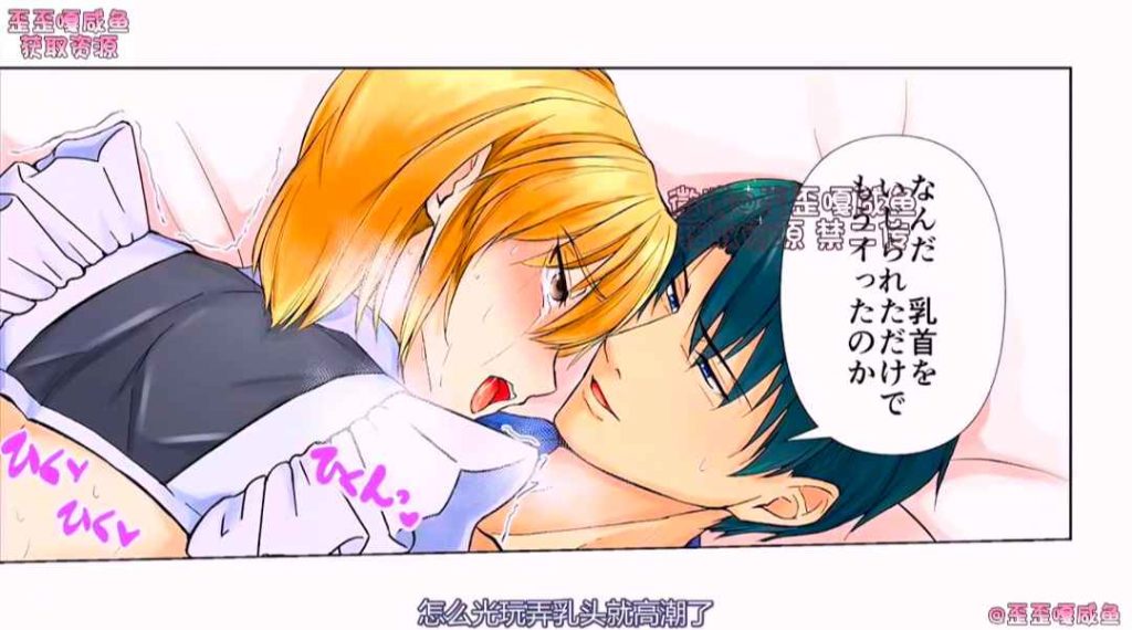 发情雌堕儿子 被父亲进行女仆教育的故事[中文字幕]