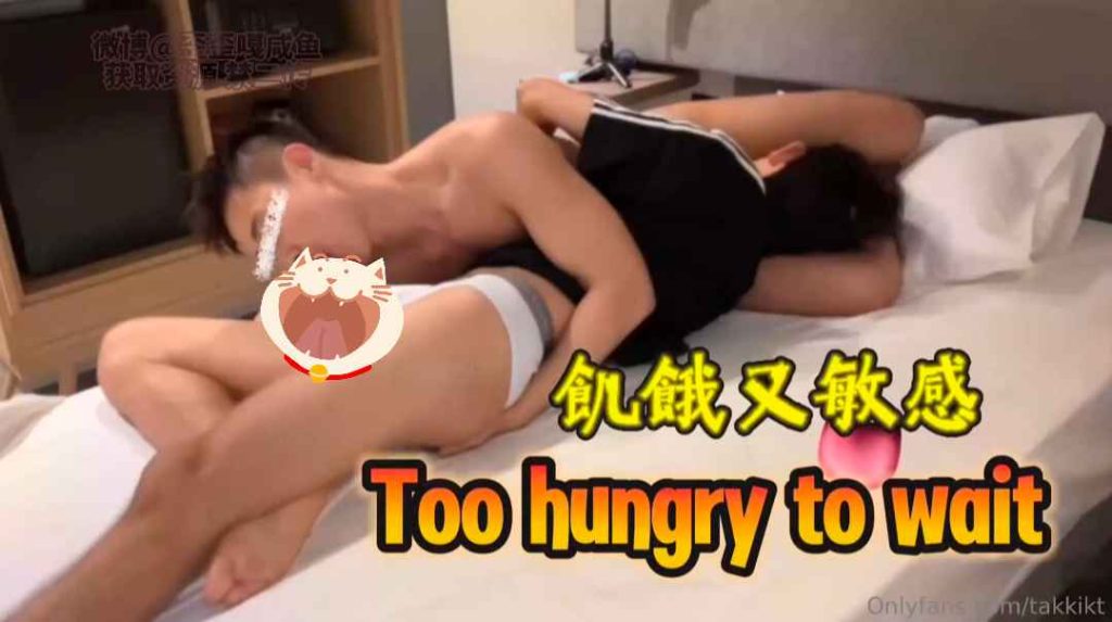 昆廷夫夫V163-飢餓又敏感