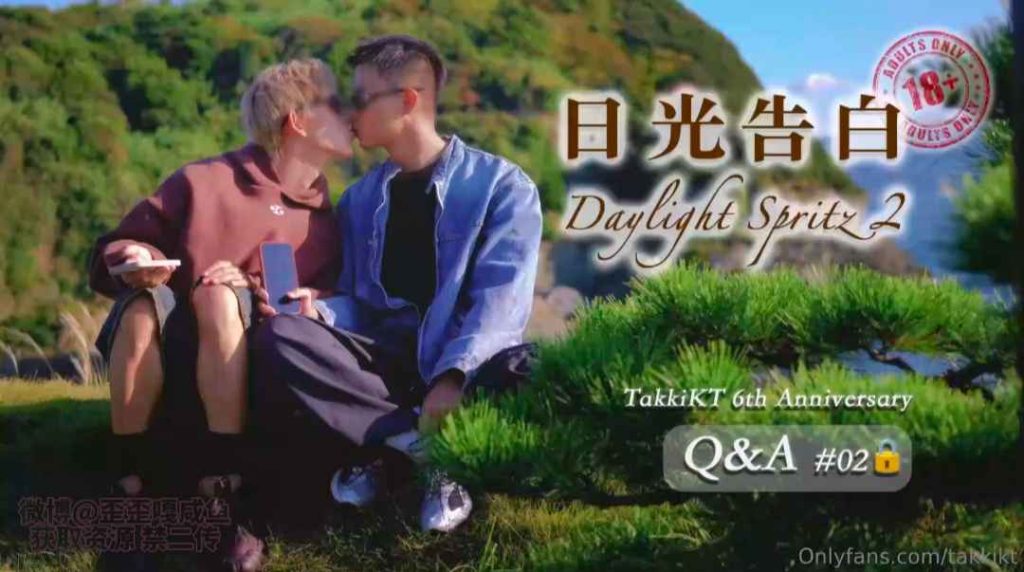 昆廷夫夫V170-六周年纪念日光告白 问答02