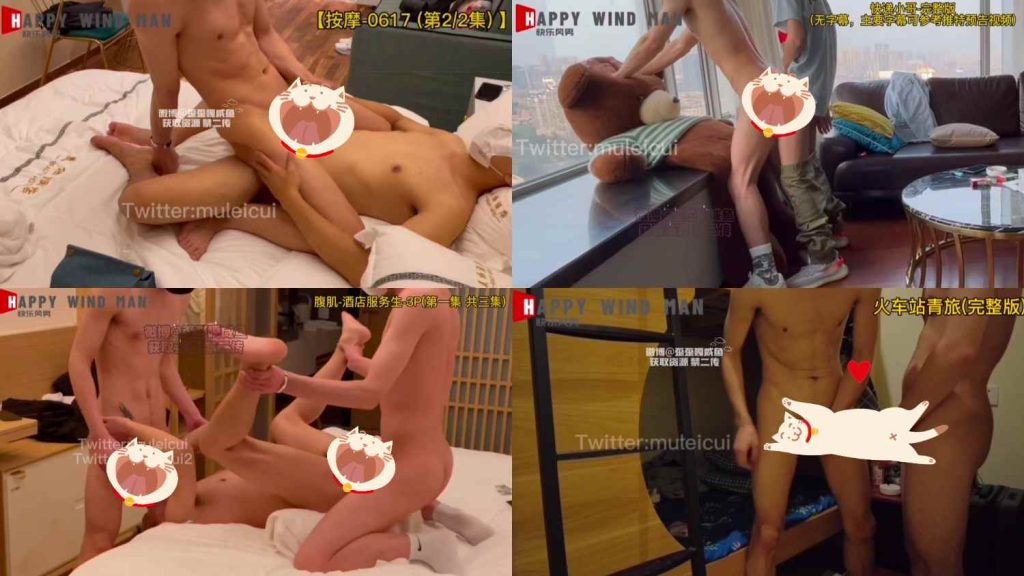 快乐风男合集 01-28