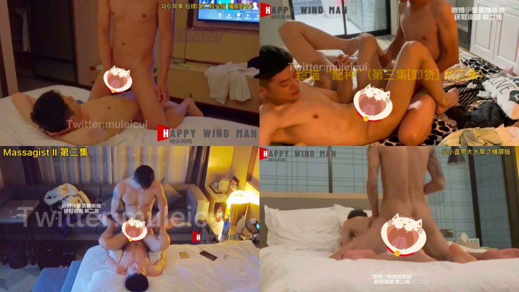 快乐风男合集 29-56