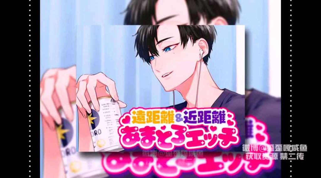 近距离~远距离甜蜜H[中文字幕]