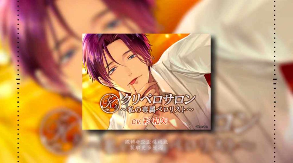 舔阴沙龙~专属舔舐达人~[中文字幕][彩和矢]