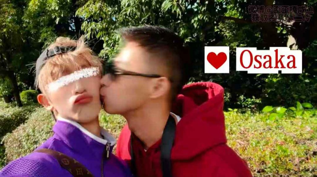 昆廷夫夫2026.01.31-浴室6分钟+大阪 Citywalk